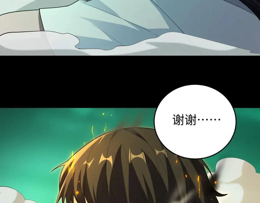 39心魔！ 第110页