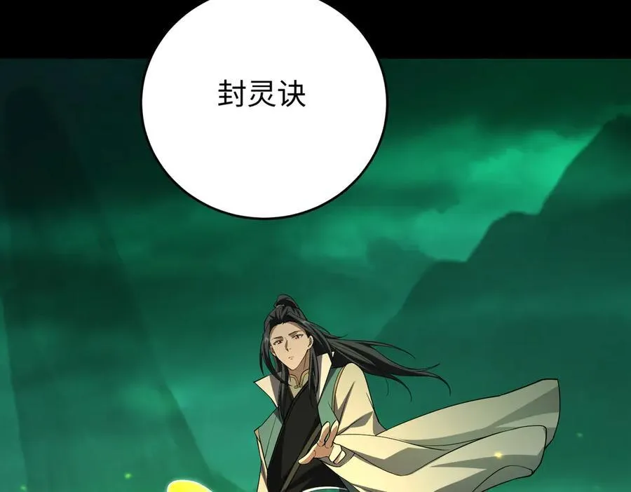 39心魔！ 第112页