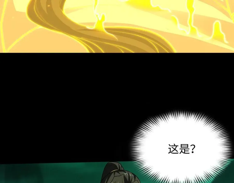 39心魔！ 第114页