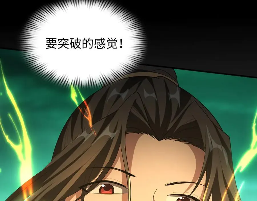 39心魔！ 第116页