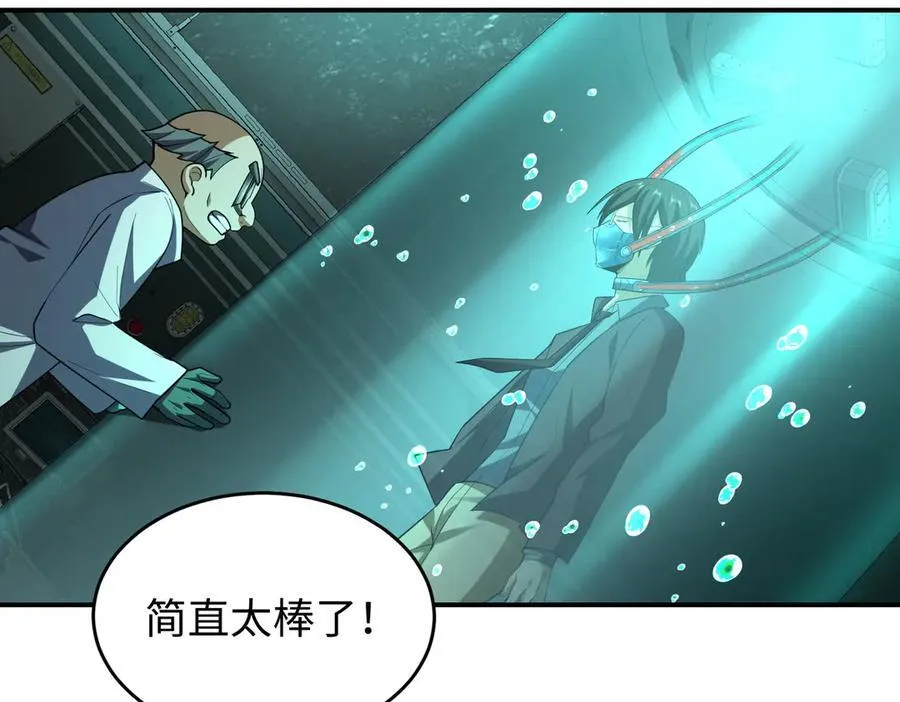 39心魔！ 第120页
