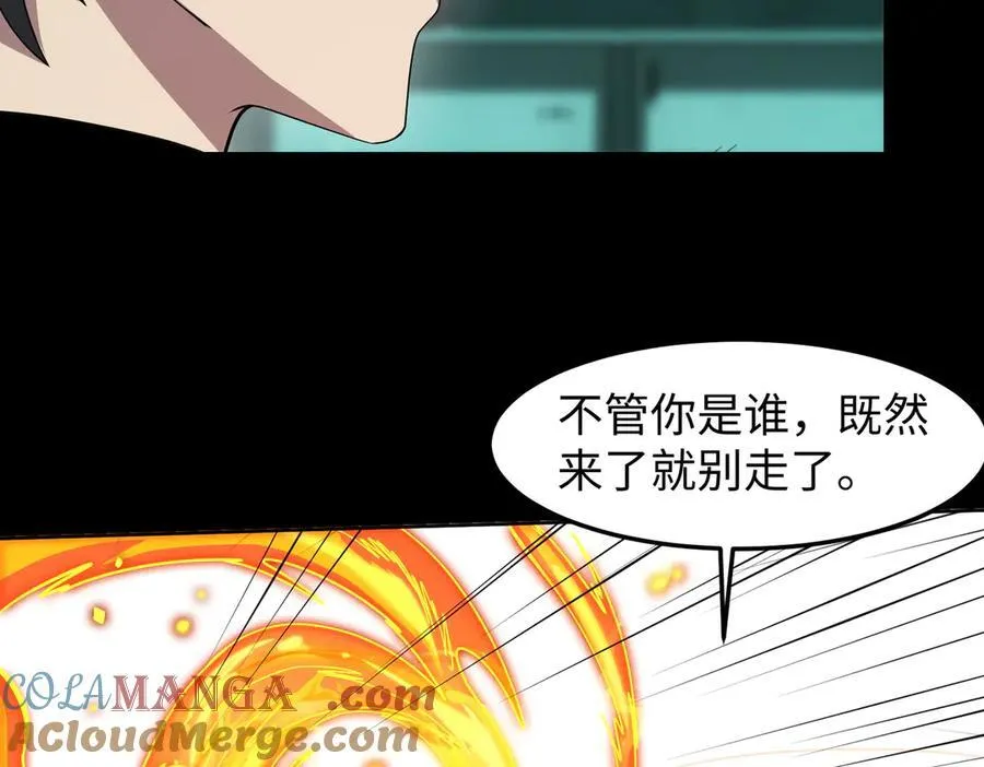 40火德真身 第9页
