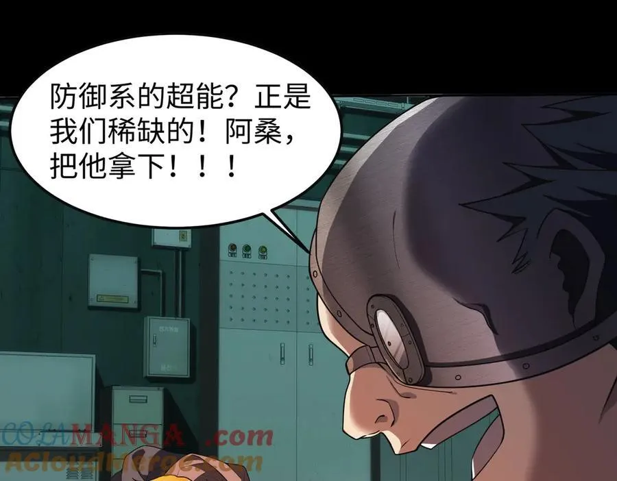 40火德真身 第17页