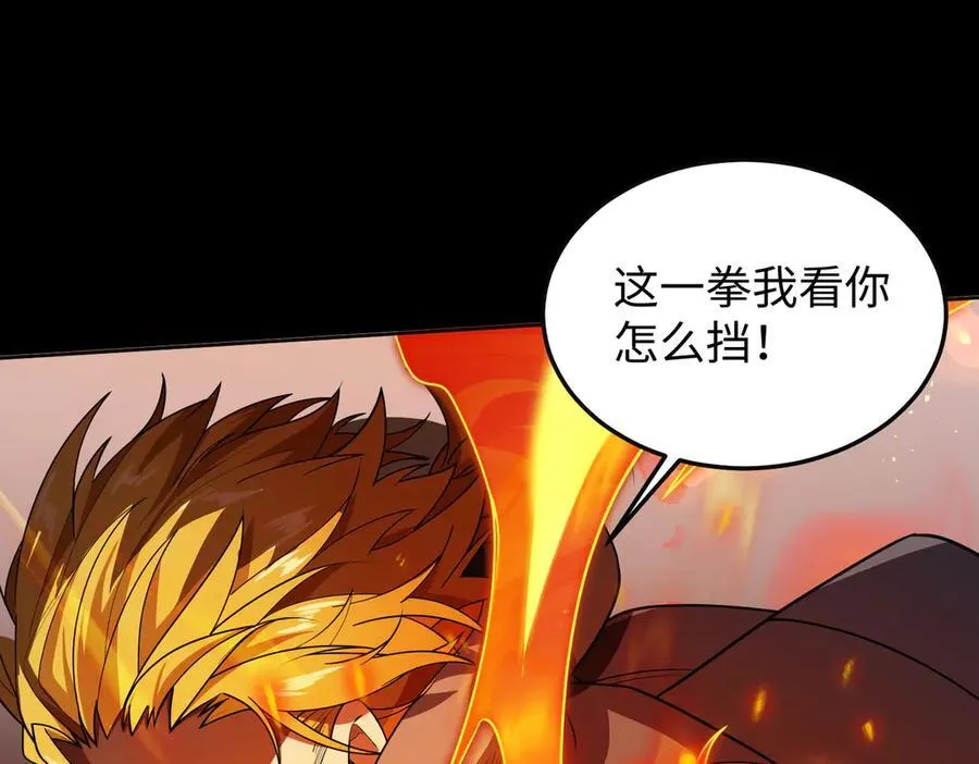 40火德真身 第19页
