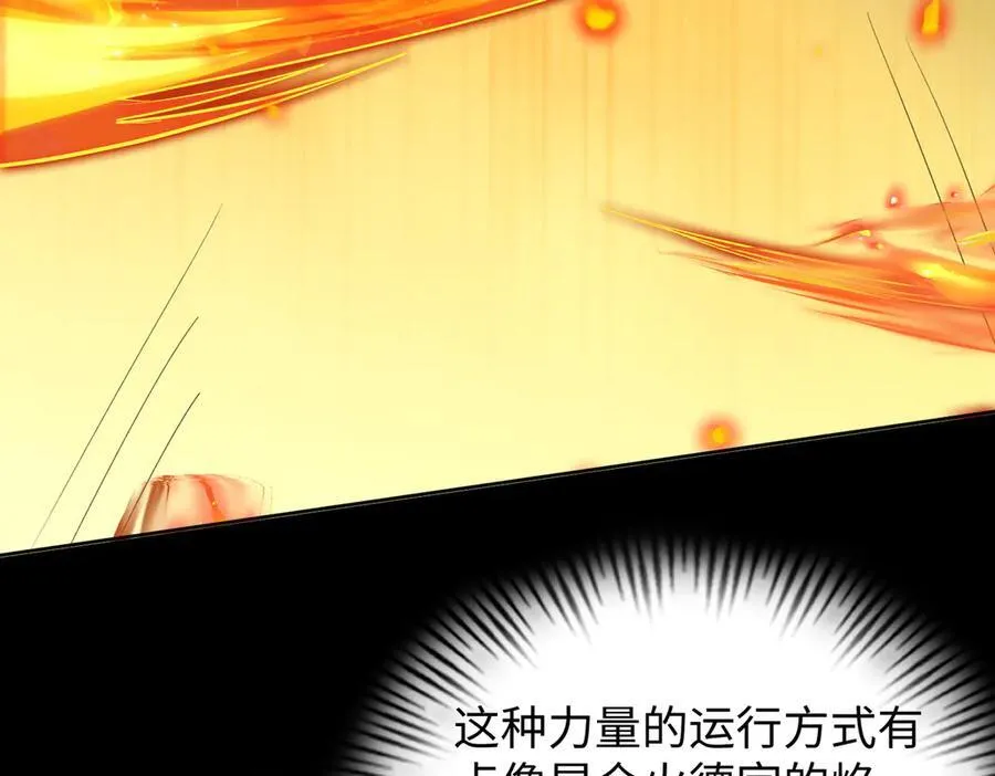 40火德真身 第26页