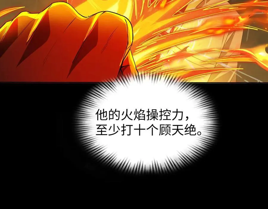 40火德真身 第28页