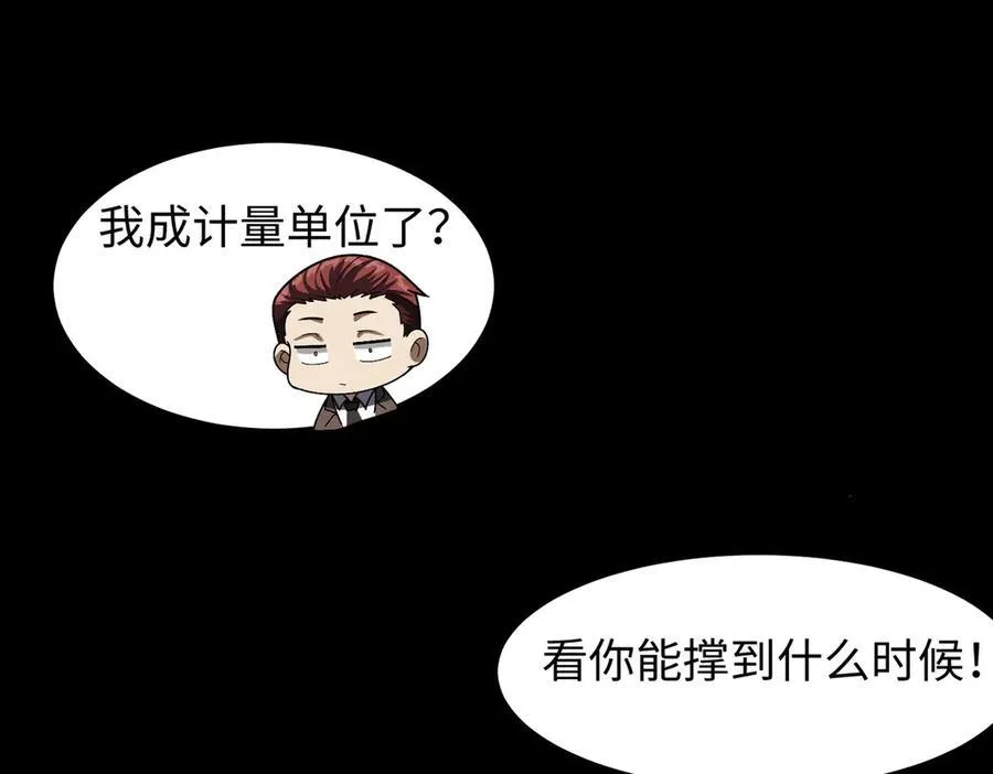 40火德真身 第30页