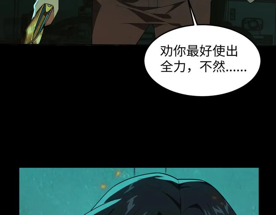 40火德真身 第62页