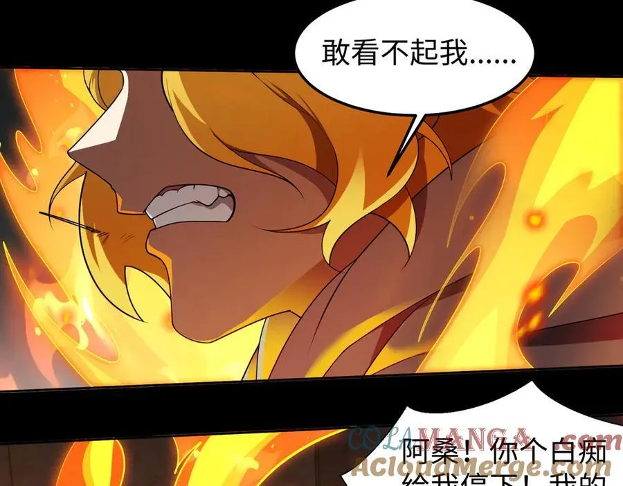 40火德真身 第65页