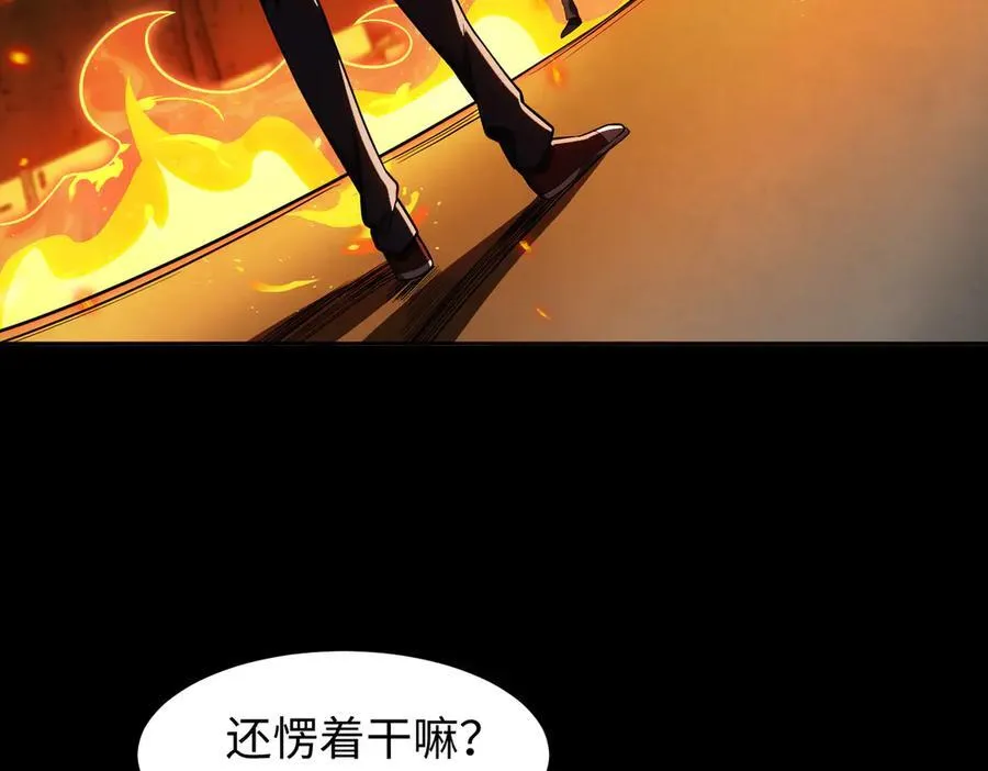 40火德真身 第71页