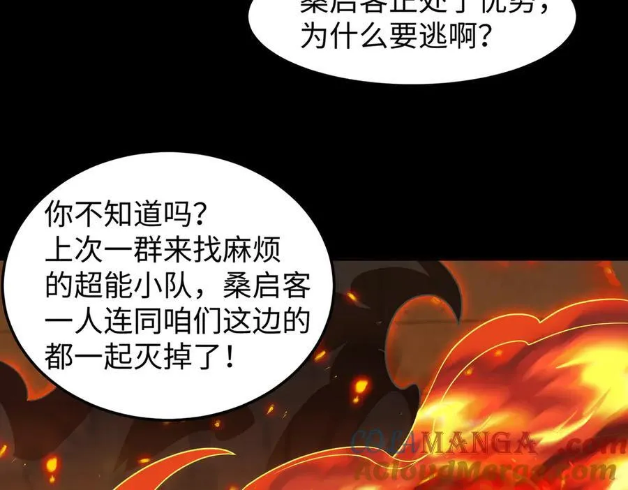 40火德真身 第73页