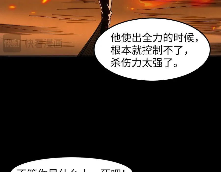 40火德真身 第75页