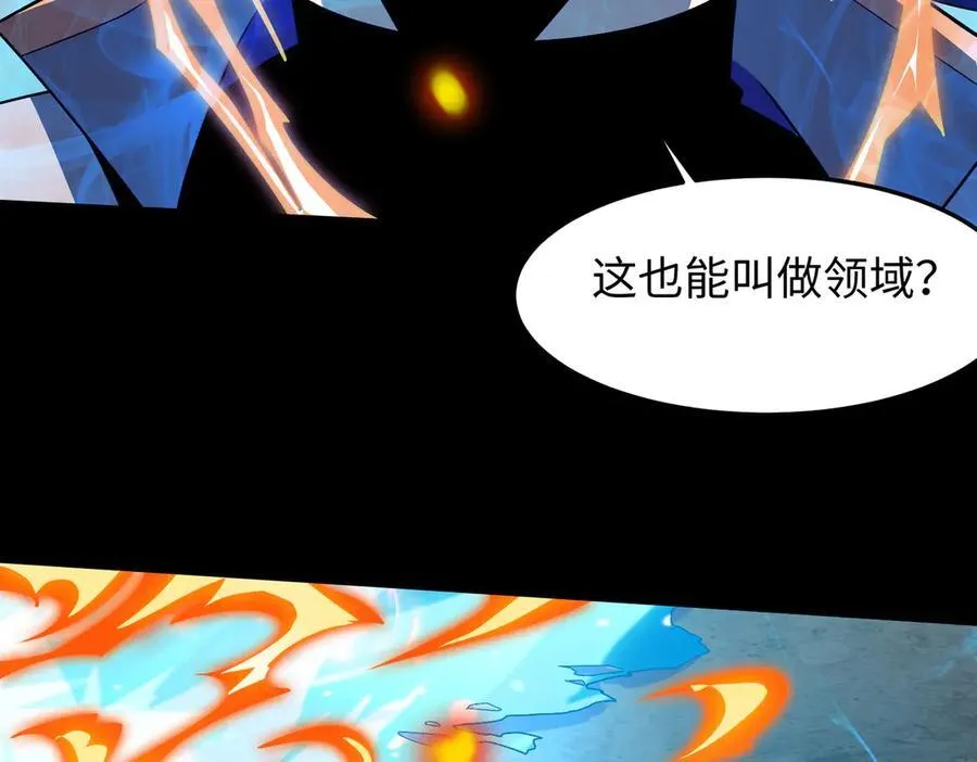 40火德真身 第96页