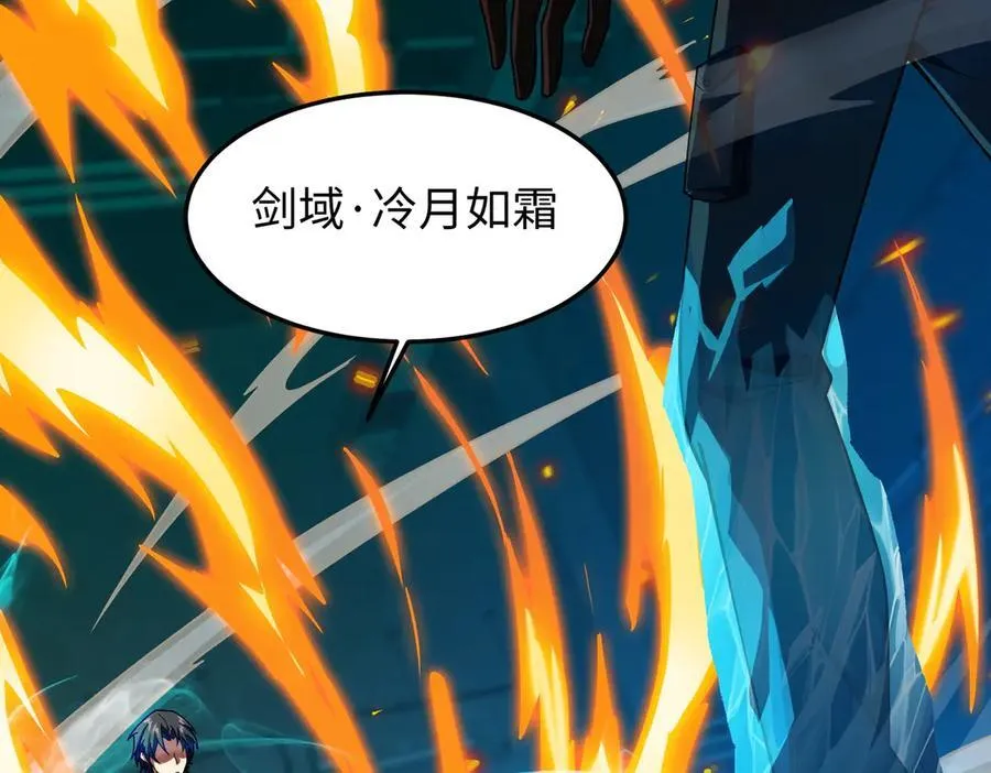 40火德真身 第99页