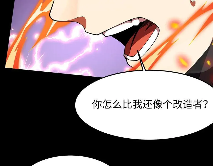 40火德真身 第102页