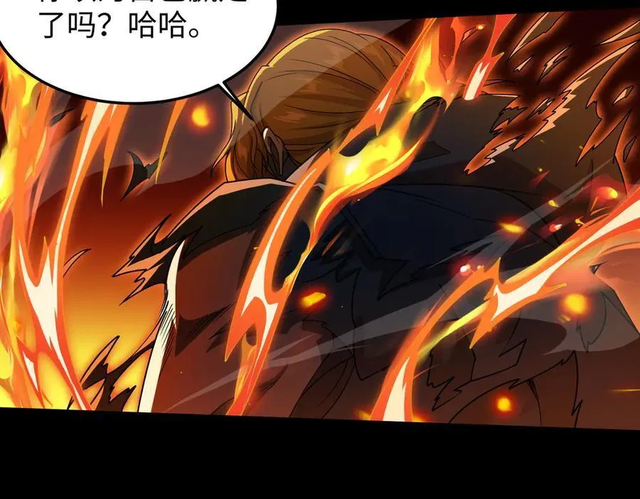 40火德真身 第106页