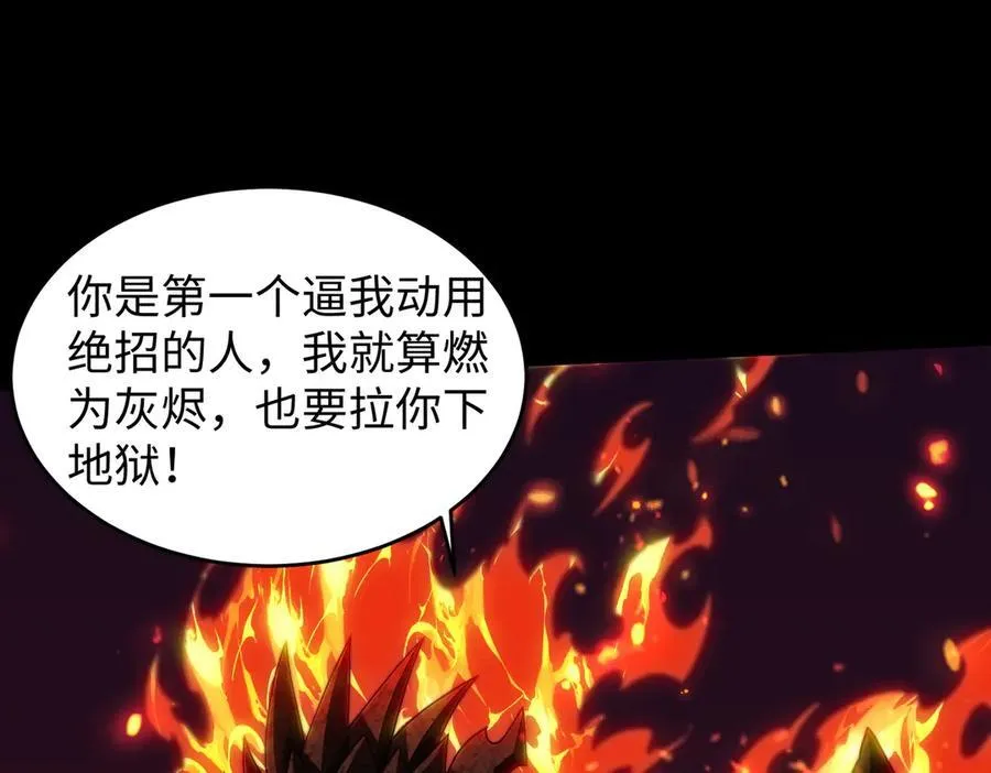 40火德真身 第108页