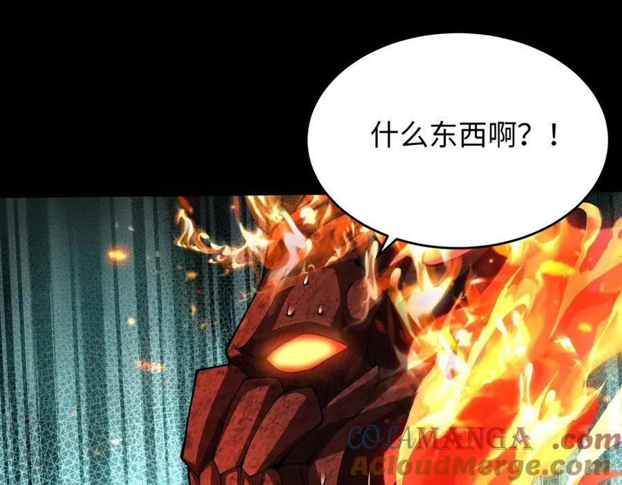 40火德真身 第121页