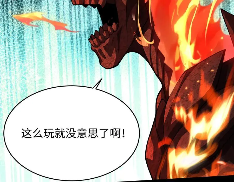 40火德真身 第122页