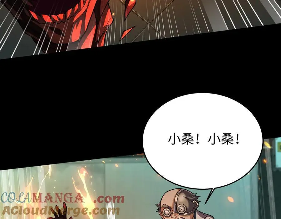 40火德真身 第129页