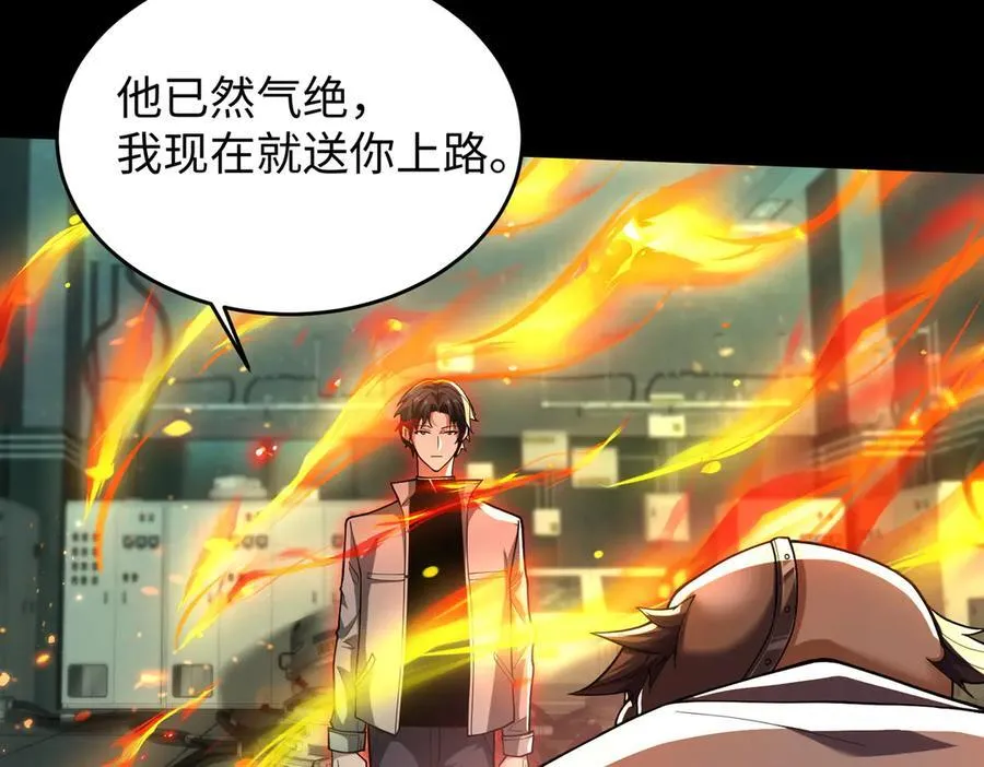 40火德真身 第131页