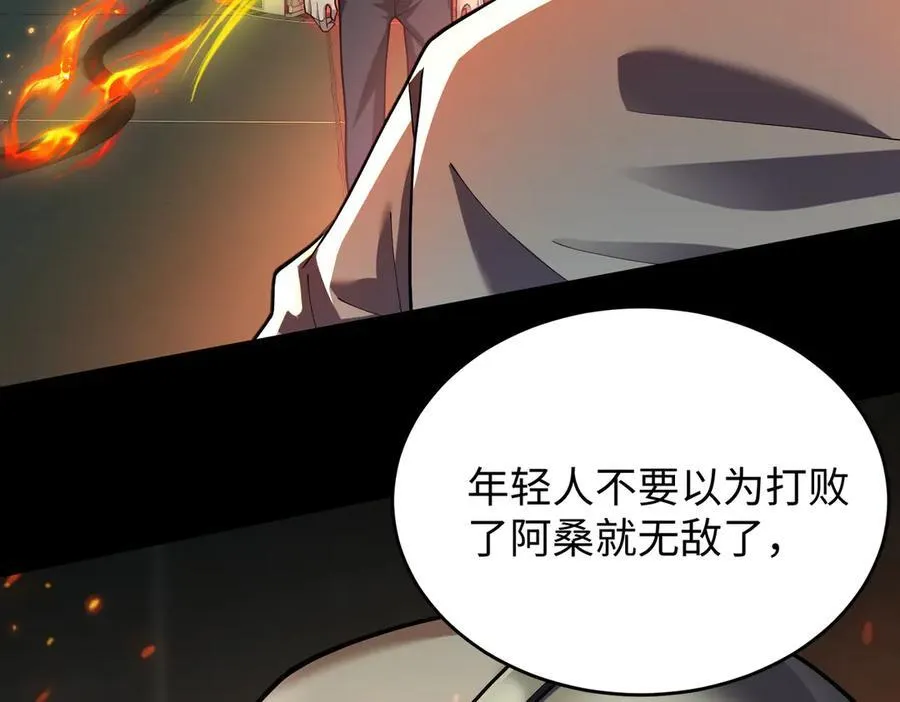 40火德真身 第132页