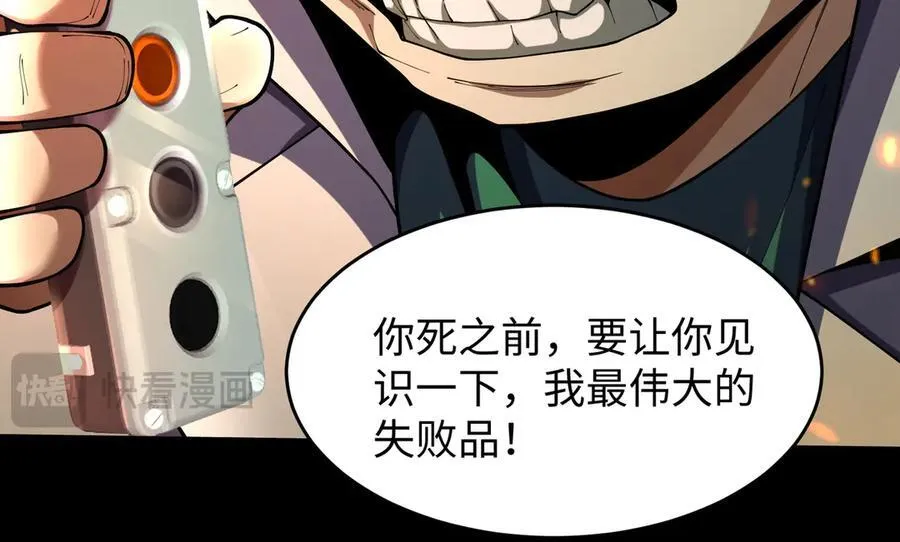 40火德真身 第134页