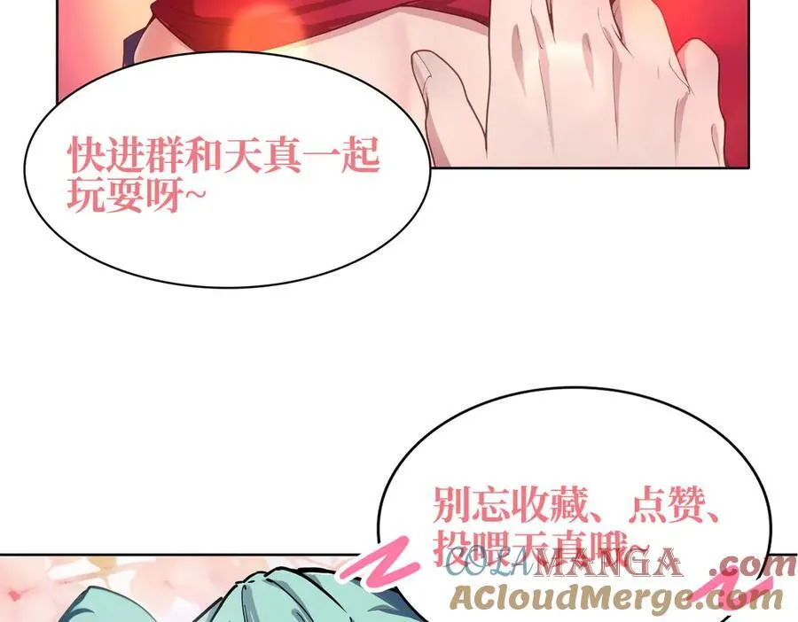 40火德真身 第137页