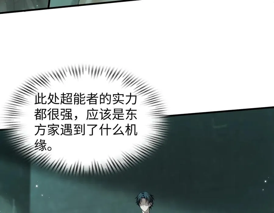 42锻炉升级 第6页