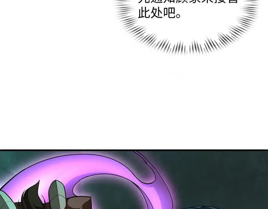 42锻炉升级 第8页