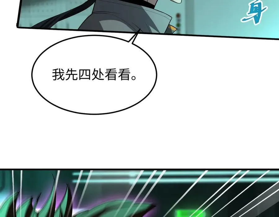 42锻炉升级 第11页