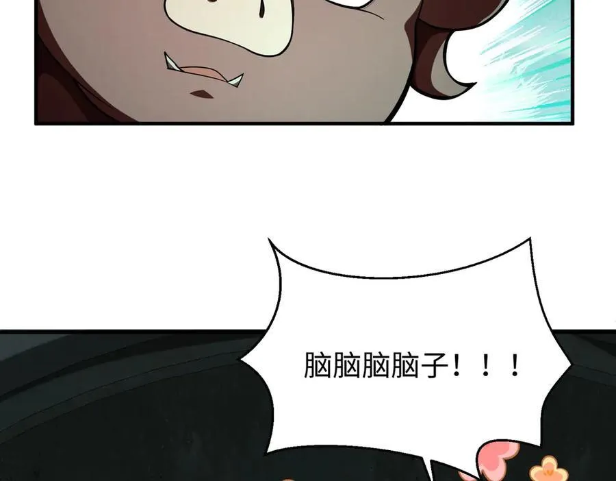 42锻炉升级 第24页