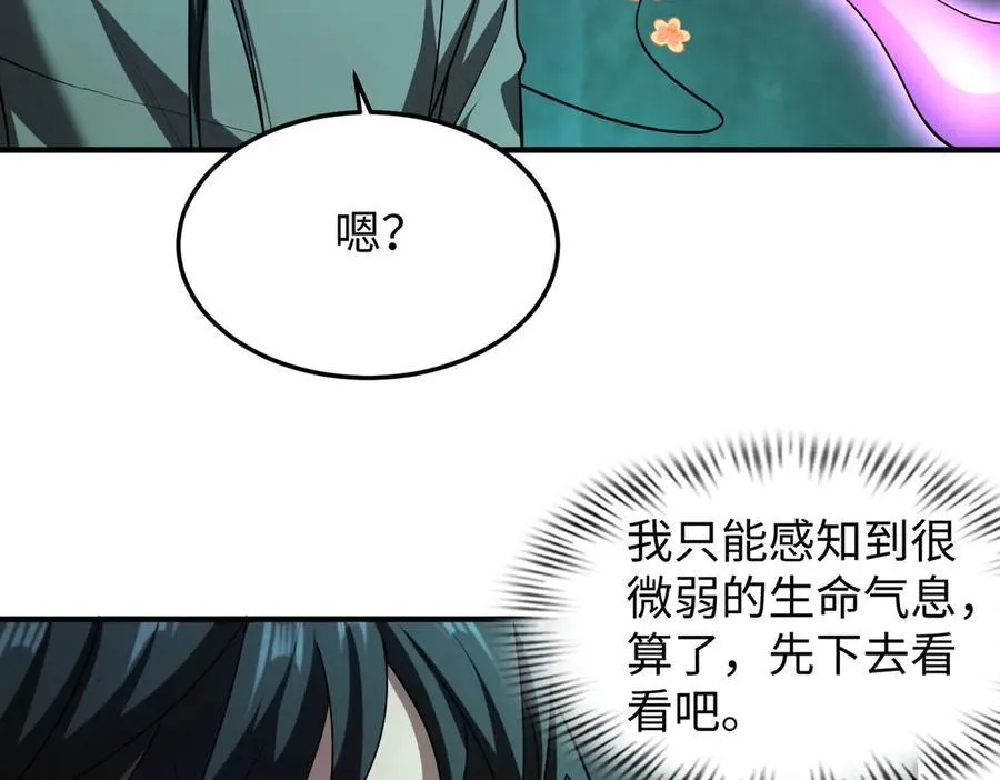 42锻炉升级 第26页