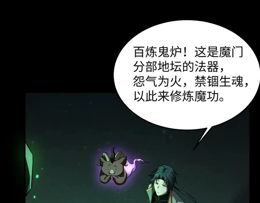 42锻炉升级 第48页