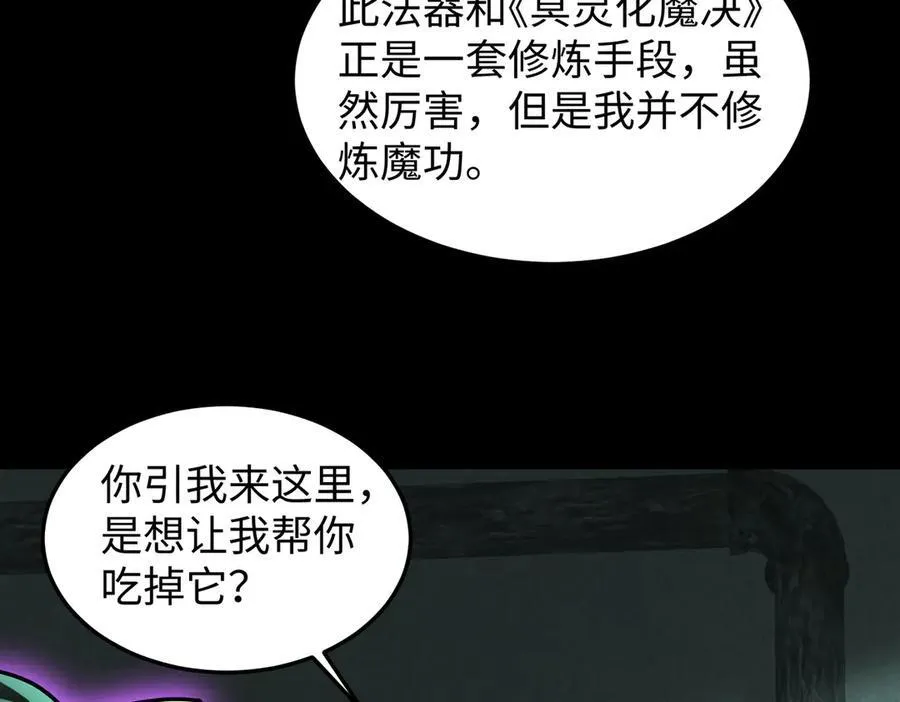 42锻炉升级 第50页