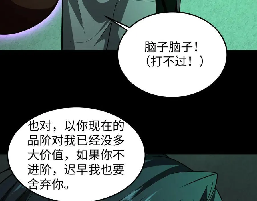 42锻炉升级 第52页