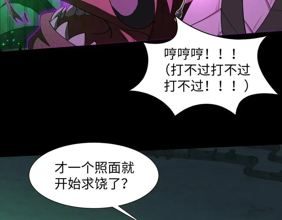 42锻炉升级 第78页