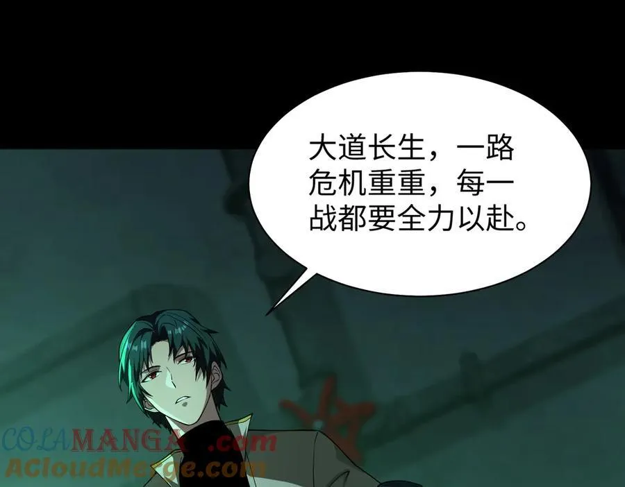 42锻炉升级 第81页