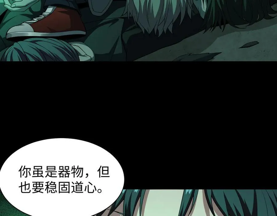 42锻炉升级 第83页