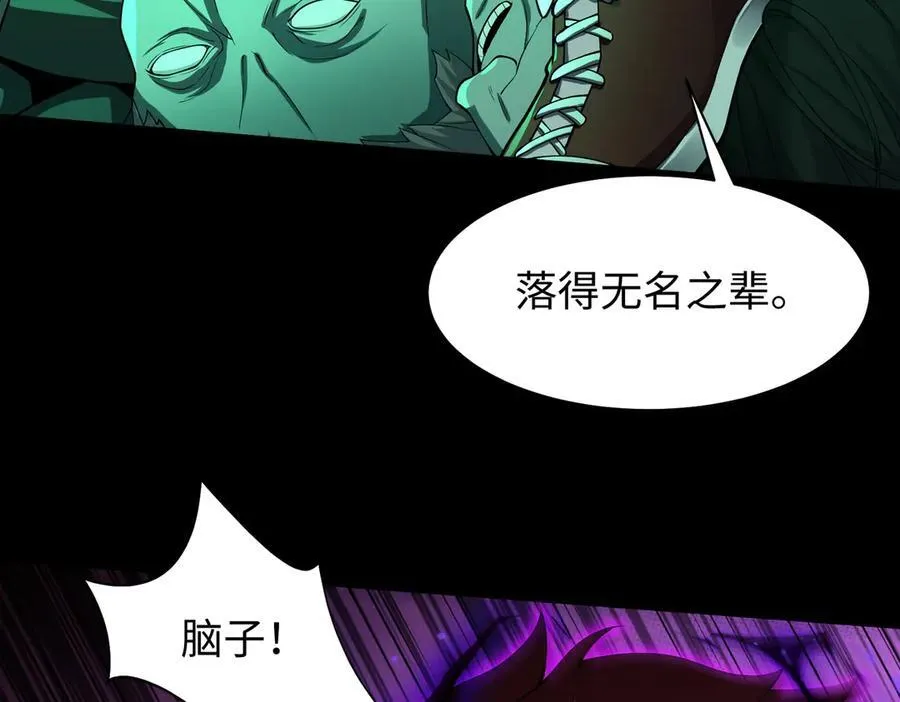 42锻炉升级 第88页
