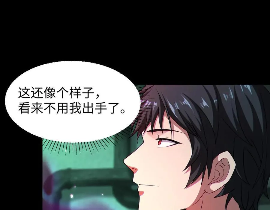42锻炉升级 第96页