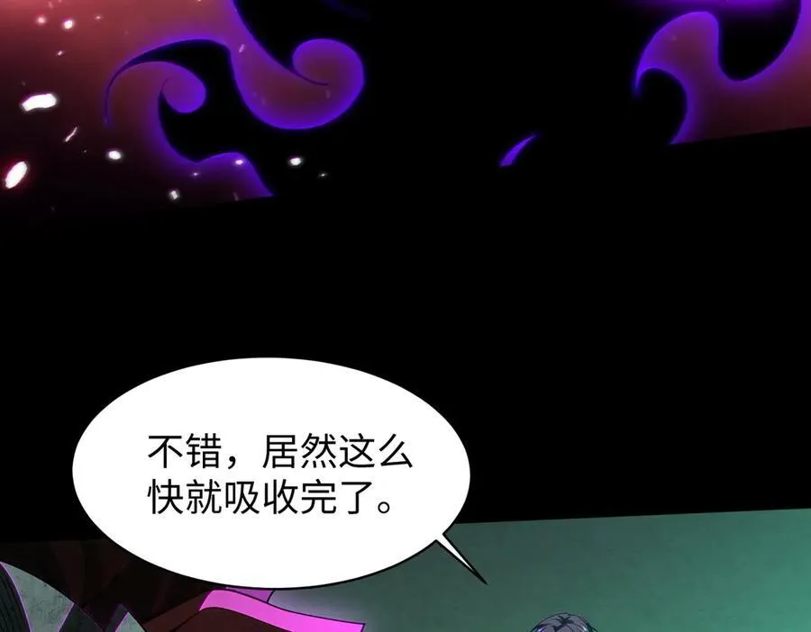 42锻炉升级 第104页