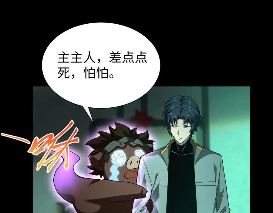 42锻炉升级 第107页