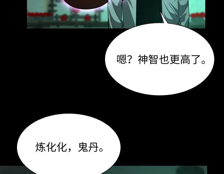 42锻炉升级 第108页