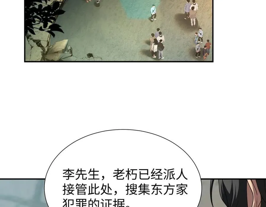 42锻炉升级 第114页