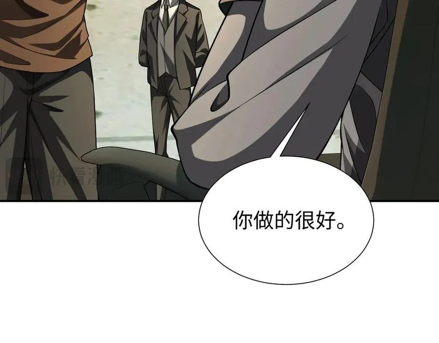 42锻炉升级 第116页