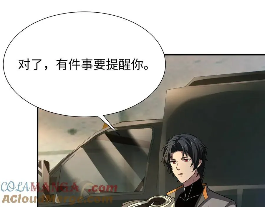 42锻炉升级 第117页