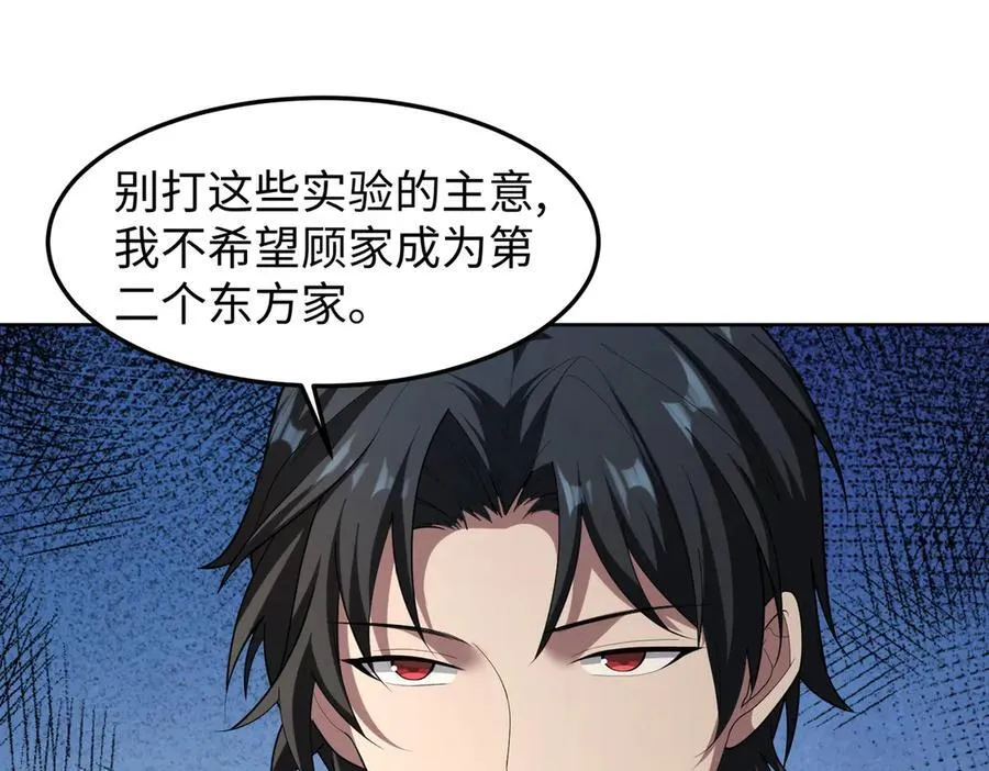 42锻炉升级 第120页