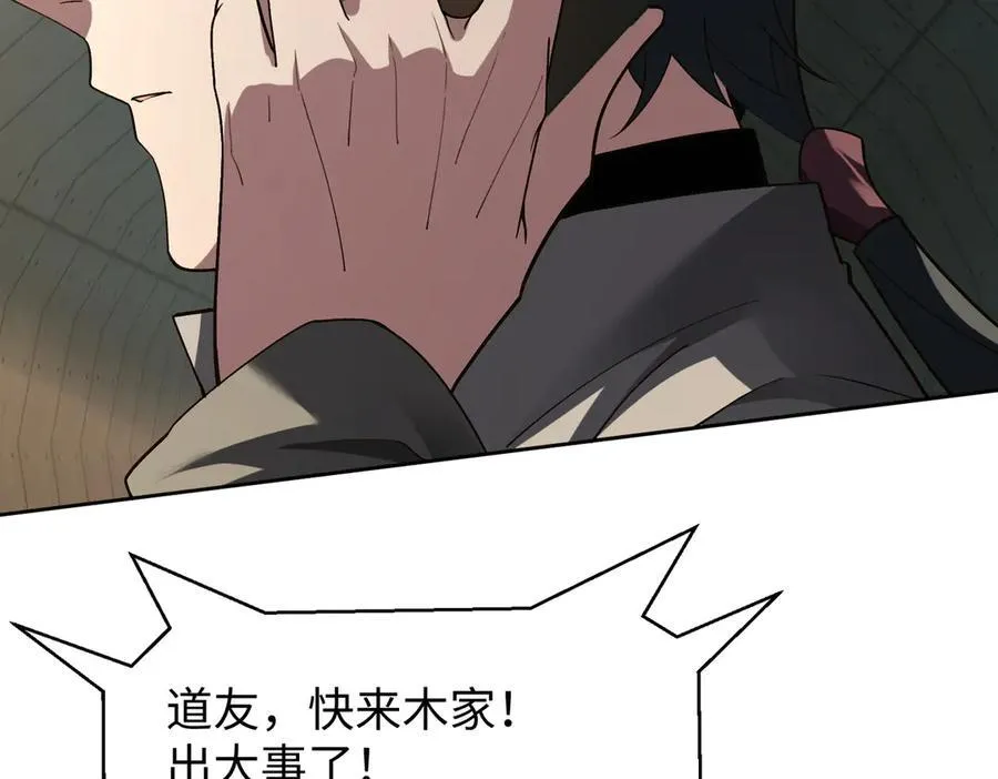 42锻炉升级 第126页