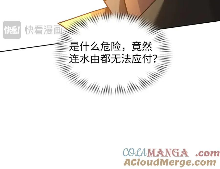 42锻炉升级 第129页